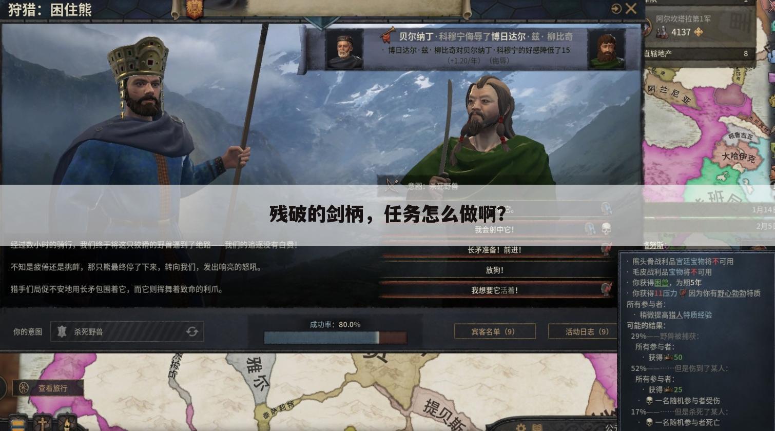 残破的剑柄,任务怎么做啊?