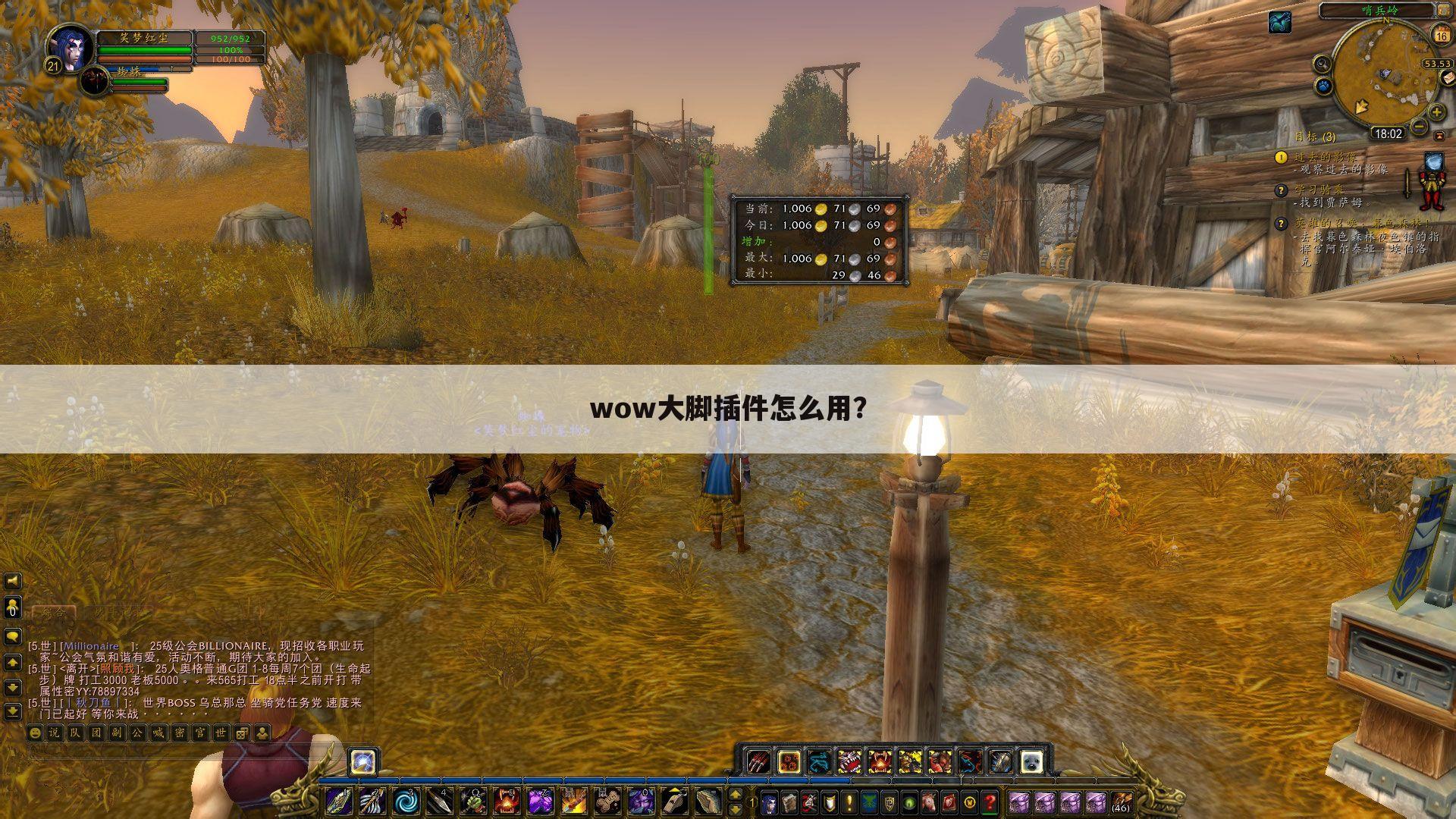wow大脚插件怎么用?
